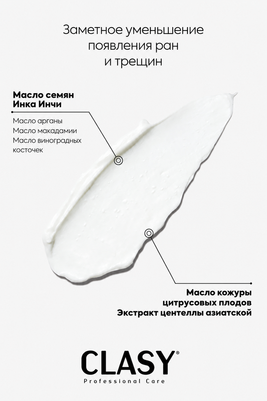 Scars & Stretch Marks — Восстановление от растяжек и рубцов с центеллой азиатской 100 мл