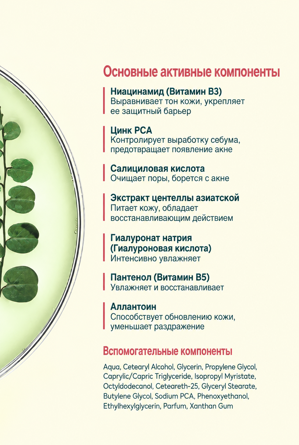 FACEUPSKIN® Acne Cream — Крем против акне и прыщей 40 мл
