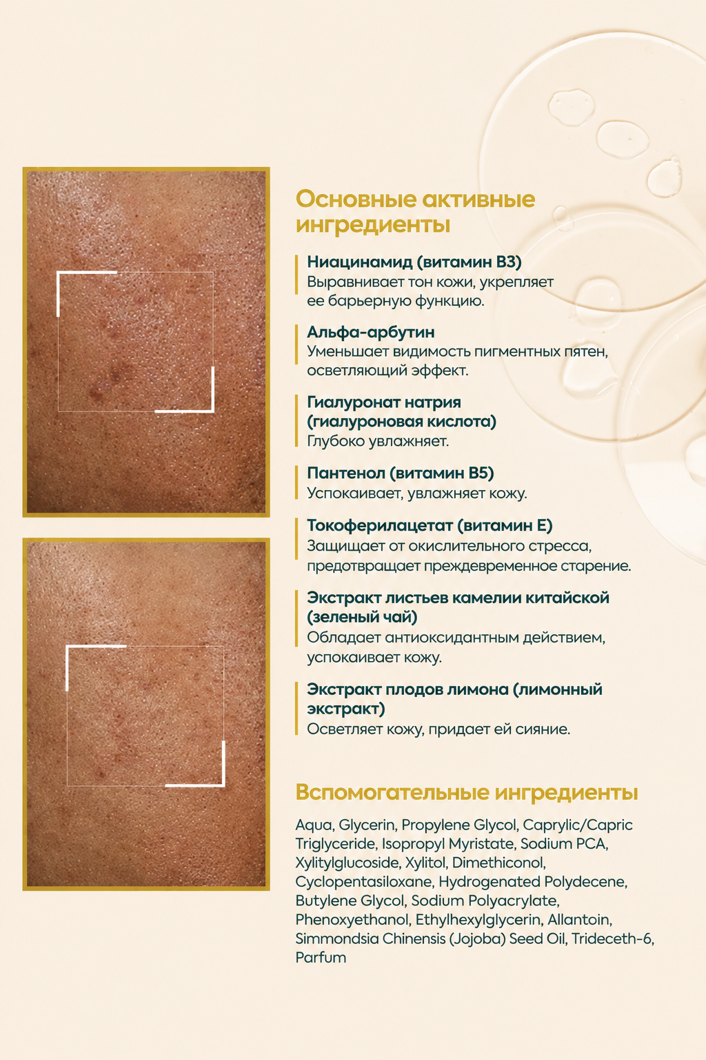 FACEUPSKIN® Spot Cream — Осветляющий крем против пигментных пятен 40 мл