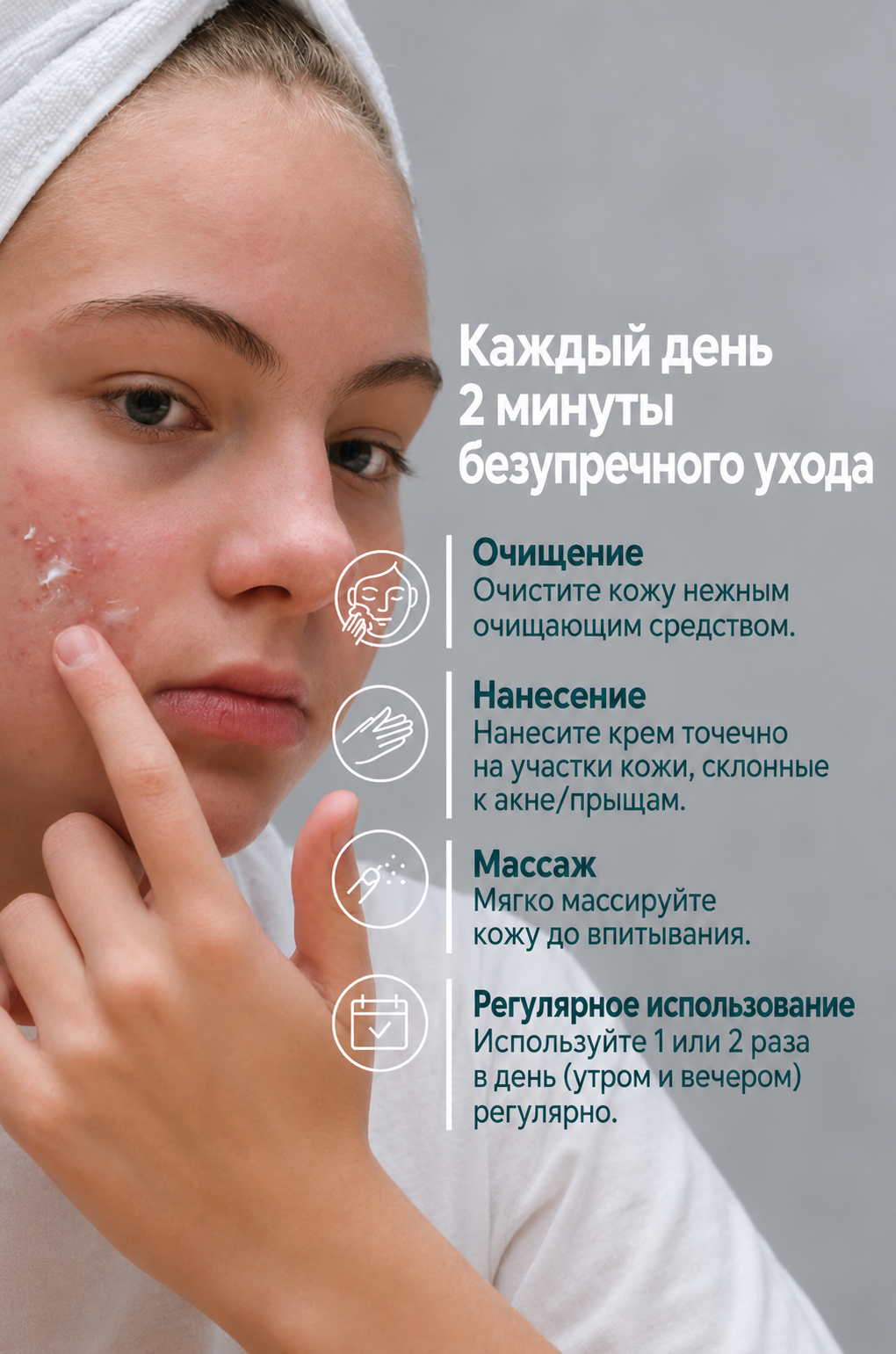 FACEUPSKIN® Acne Cream — Крем против акне и прыщей 40 мл