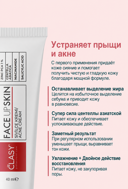FACEUPSKIN® Acne Cream — Крем против акне и прыщей 40 мл