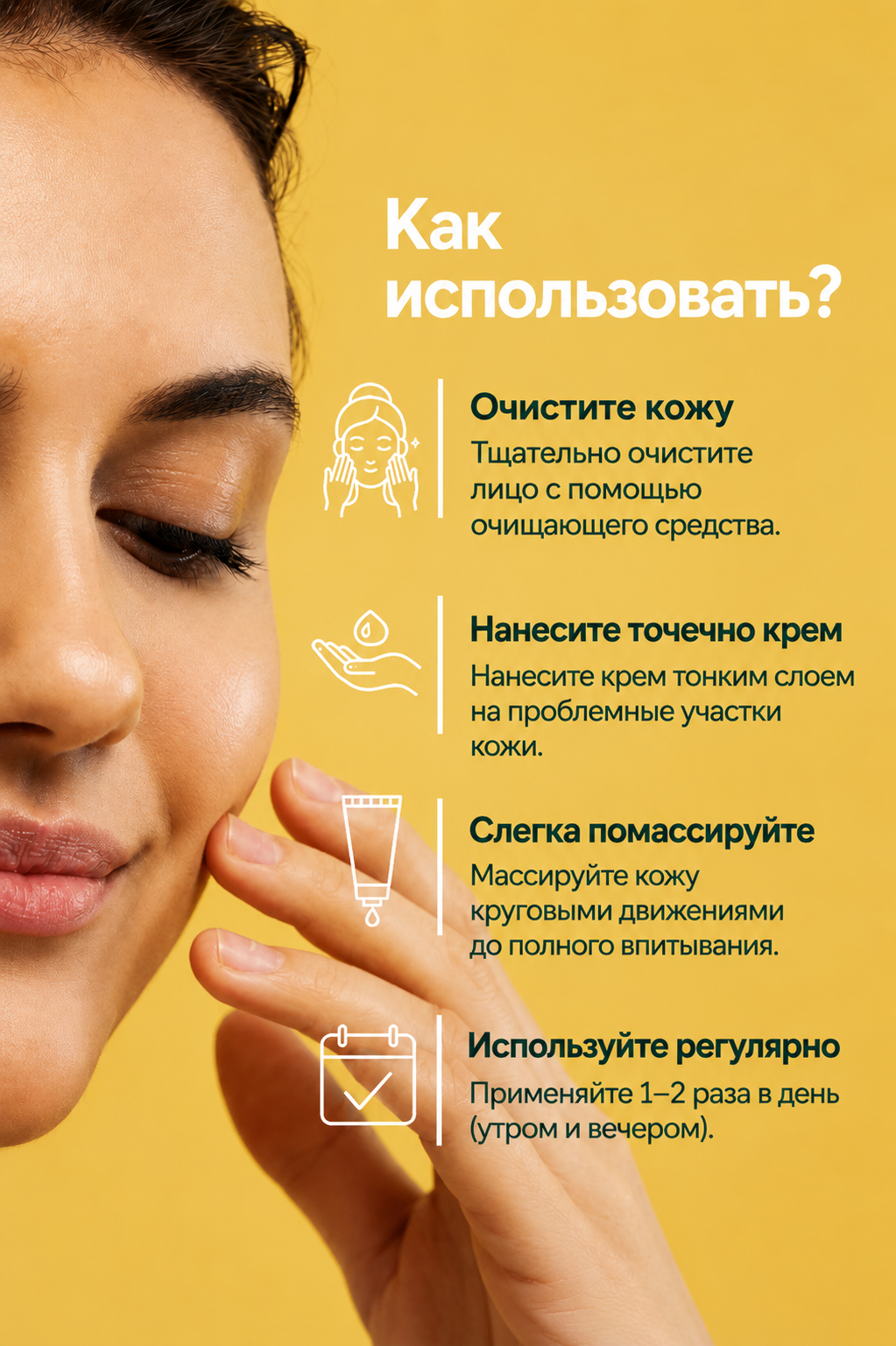 FACEUPSKIN® Spot Cream — Осветляющий крем против пигментных пятен 40 мл