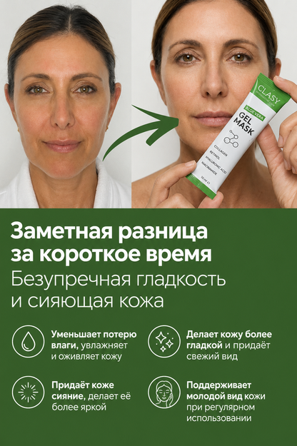 Aloe Vera Gel Mask — Омолаживающая гелевая маска — 20 саше
