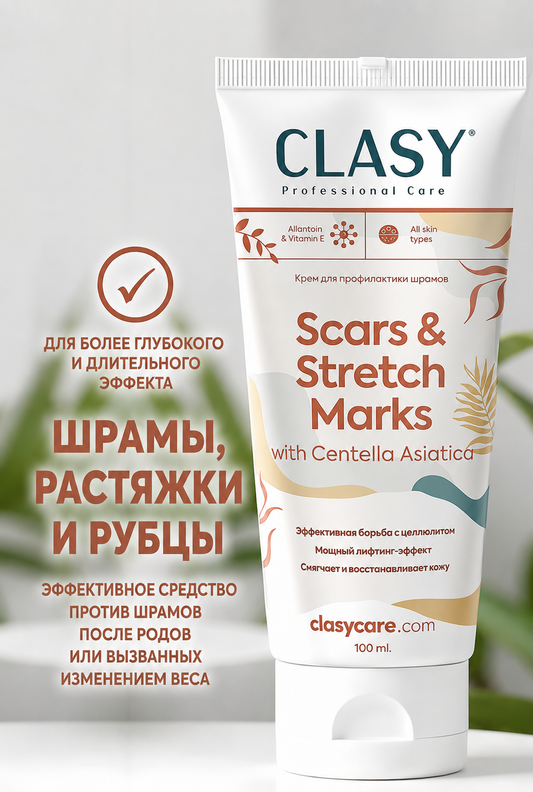 Scars & Stretch Marks — Восстановление от растяжек и рубцов с центеллой азиатской 100 мл