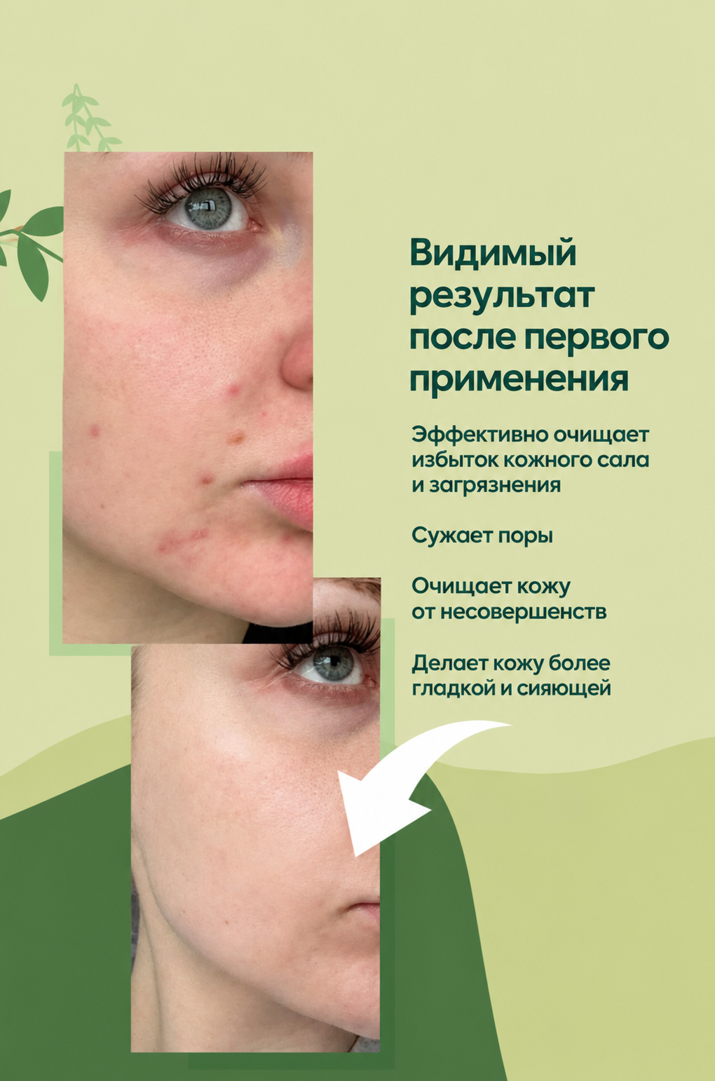 Clay Mask — Глиняная маска против омертвевшей кожи 100 мл