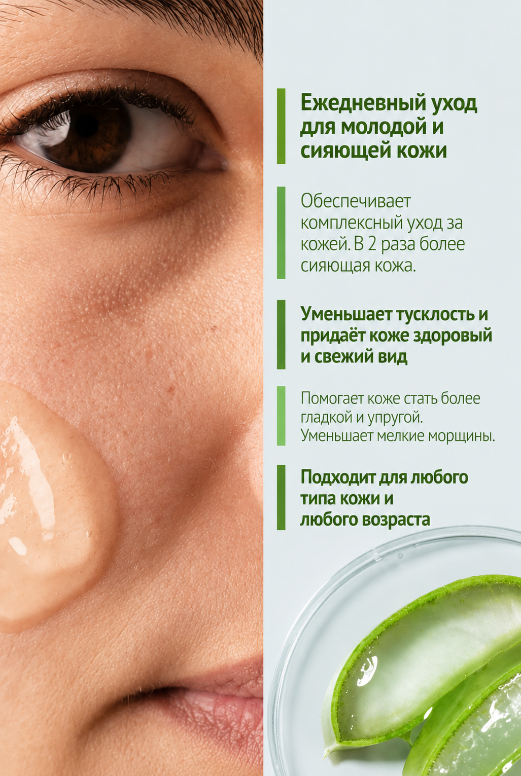 Aloe Vera Gel Mask — Омолаживающая гелевая маска — 20 саше