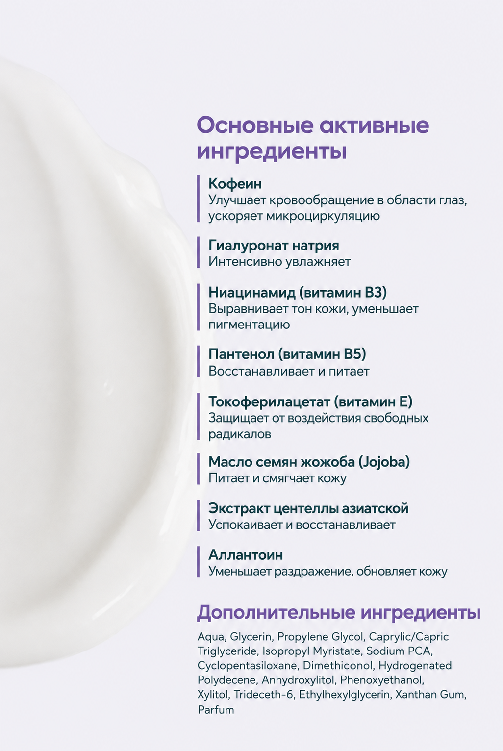 FACEUPSKIN® Under Eye Cream — Крем для век от мешков и тёмных кругов 40 мл